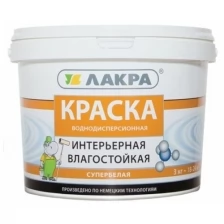 Влагостойкая интерьерная краска Лакра супербелая, 3 кг 90000697396