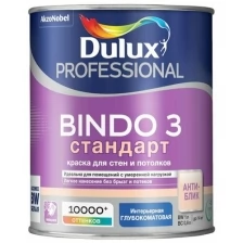 Dulux Professional Bindo 3 Водно-дисперсионная краска для стен и потолков (под колеровку, глубокоматовая, база BC, 2,25 л)