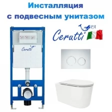 Комплект 4 в 1 инсталляция с подвесным унитазом Cerutti Spa Tanaro, сиденье микролифт, кнопка смыва, хром (CR555+CT8910+CR05CH)