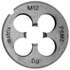 Плашка М12 х 1,75 мм, Р6М5// Matrix