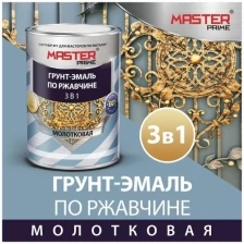 Грунт-эмаль по ржавчине 3 в 1 FARBITEX MASTER PRIME молотковая серый 0,9 л