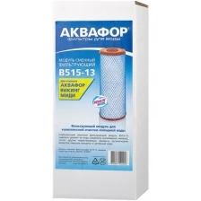 Сменный модуль Аквафор B515 Pro на 90000л