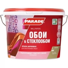 Краска интерьерная Parade Classic W110 Обои и стеклообои 9 л