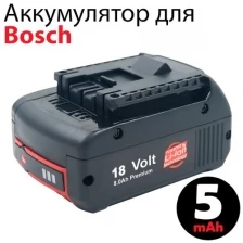 Аккумулятор (аккумуляторная батарея) для электроинструмента Bosch BAT609, BAT610, BAT611, 1600A004ZN, 18V 5.0Ah Li-Ion, с индикацией