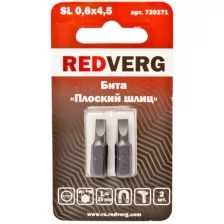 Бита Redverg SL0,6х4,5х25 (2шт.)(720271)