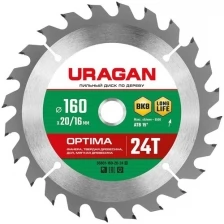 Диск пильный 160*20/16*24Т по дереву Uragan 36801-160-20-24_z01