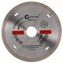 Диск отрезной алмазный CUTOP Profi Plus, 125 x 1.2 x 5.8 x 22.2 мм CUTOP 64-12512