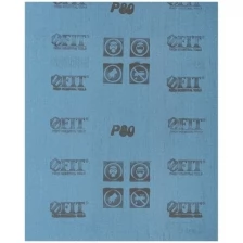 Листы шлифовальные на тканевой основе, алюминий-оксидный абразивный слой 230х280 мм, 10 шт. Р 80 FIT 38008