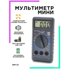 Орбита / OT-INM33 мультиметр цифровой