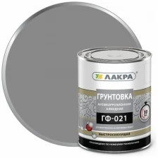 Грунт Лакра ГФ-021 быстросохнущий, серый, 0.8 кг Лк-00012147