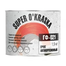 Грунт ГФ-021 super okraska красно-коричневый 0,9кг